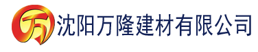 沈阳熊猫直播建材有限公司_沈阳轻质石膏厂家抹灰_沈阳石膏自流平生产厂家_沈阳砌筑砂浆厂家